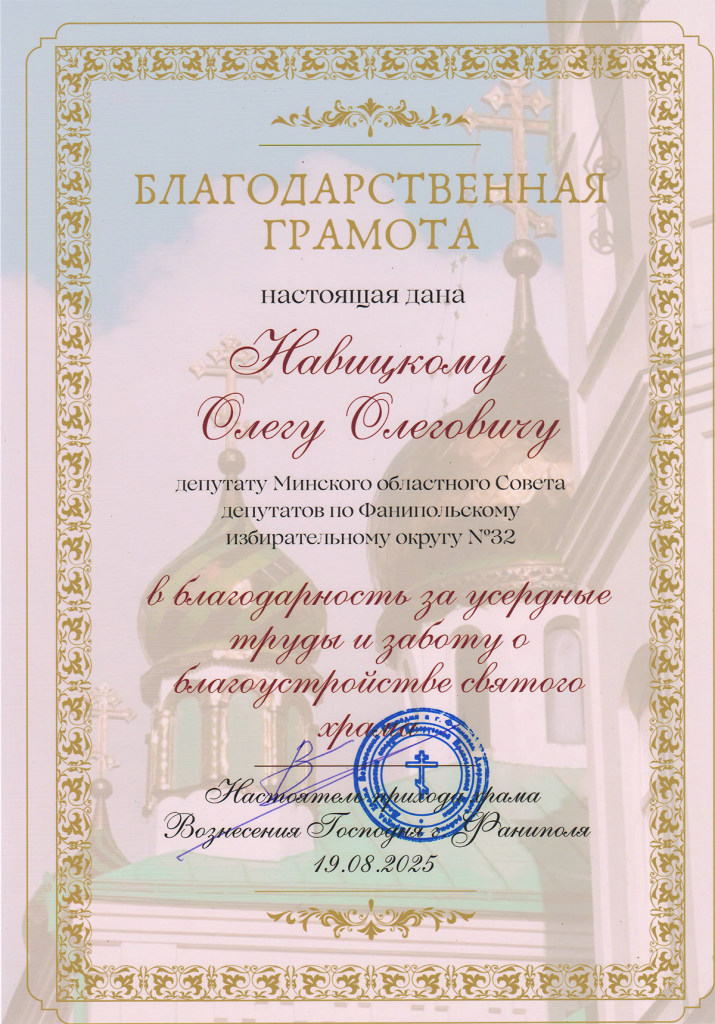 благодарность